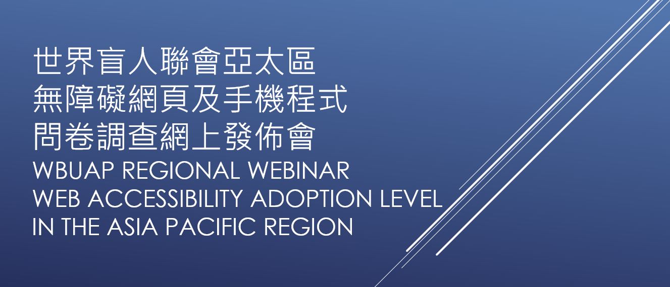 WBUAP Regional WebinarWeb Accessibility Adoption Level in the Asia Pacific Region 