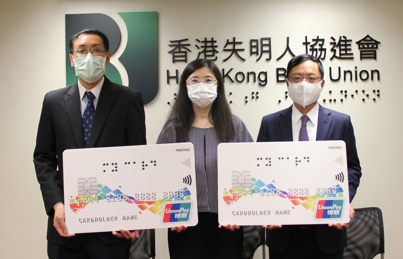 The HK First Prepaid Card for visually impaired is officially launched!