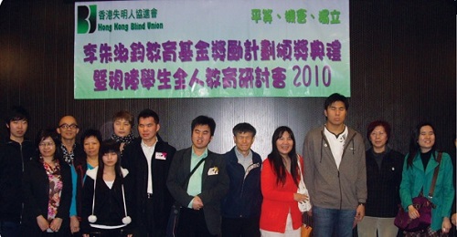 2010年 基金頒獎典禮
