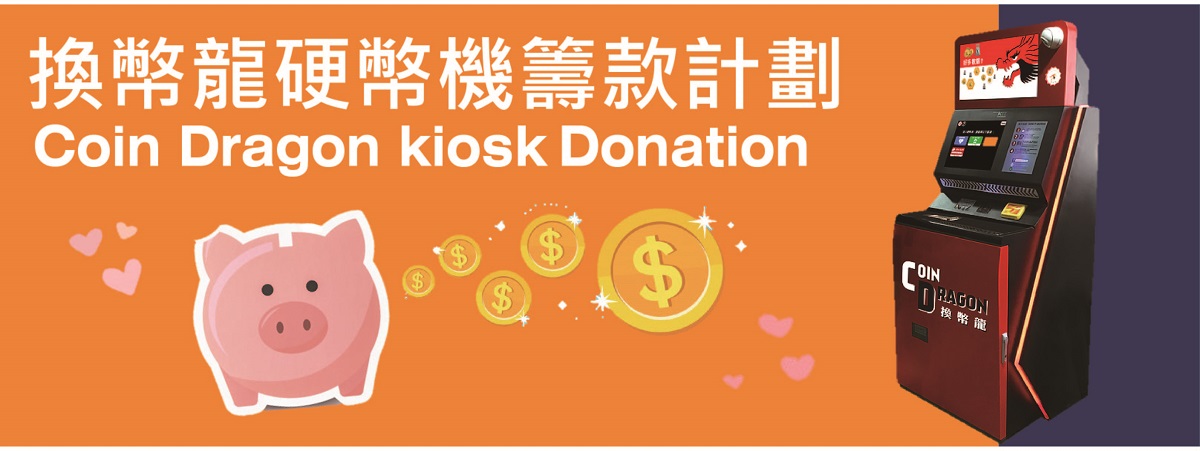 Coin Dragon kiosk Donation