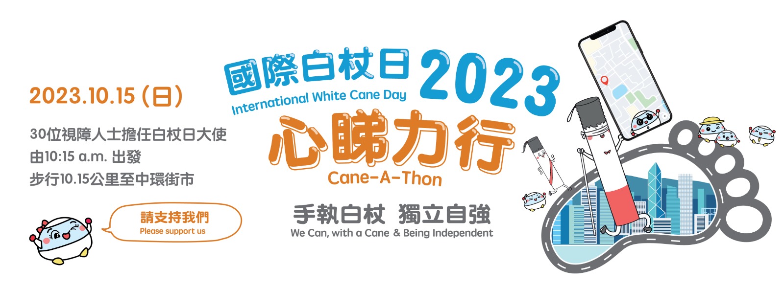“Cane-A-Thon” - International White Cane Day 2023