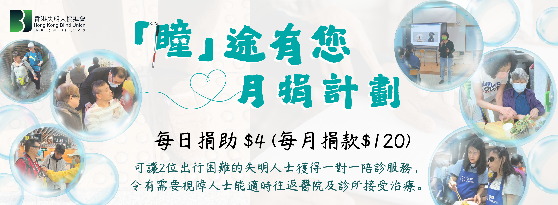 Monthly Donation 