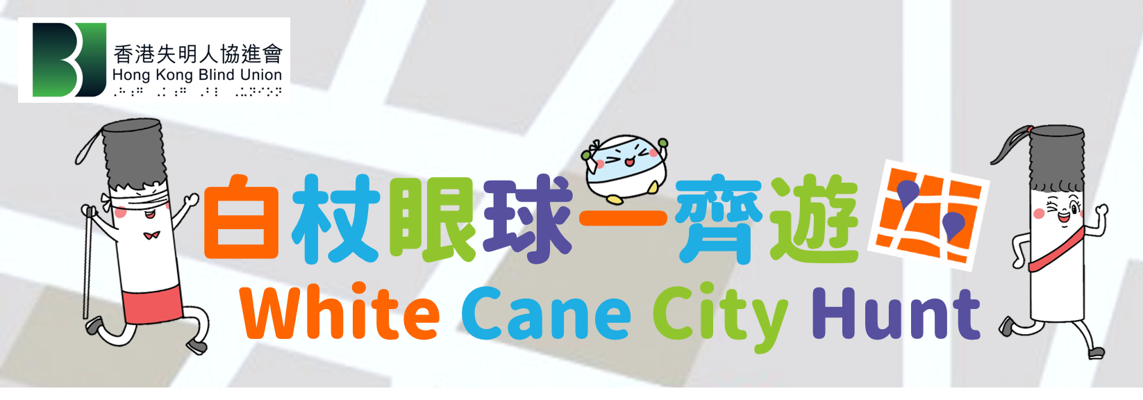 White Cane City Hunt