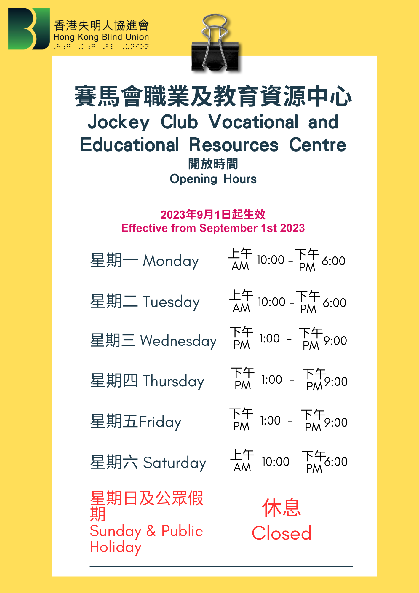 Opening Hours of Jockey Club Vocational and Educational Resources Centre will be changed from September 1, 2023.