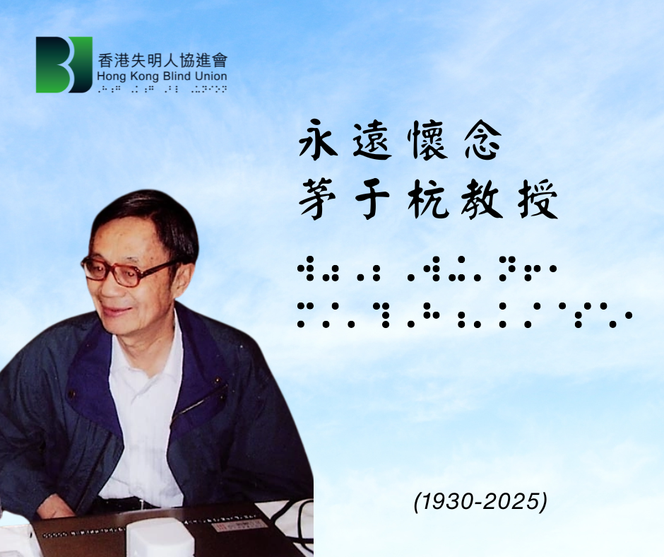 Forever in memory of Professor Yuhang Mao